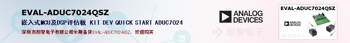 EVAL-ADUC7024QSZıۺͼ