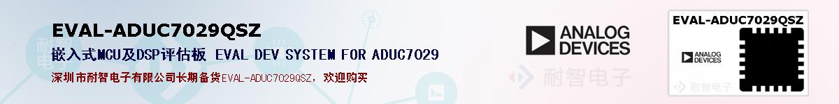 EVAL-ADUC7029QSZıۺͼ