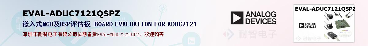 EVAL-ADUC7121QSPZıۺͼ