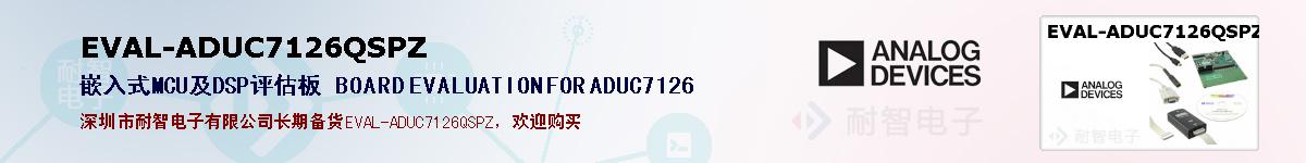 EVAL-ADUC7126QSPZıۺͼ