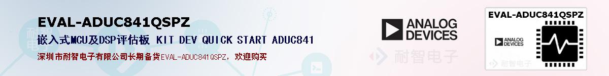 EVAL-ADUC841QSPZıۺͼ