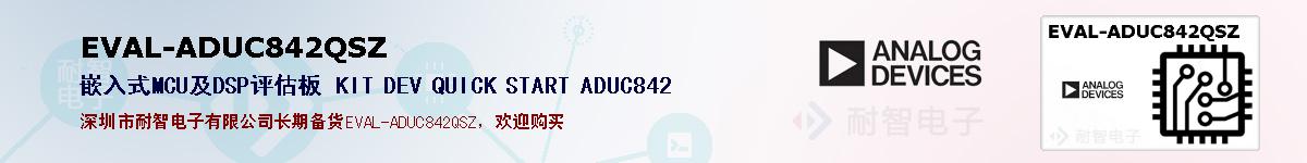 EVAL-ADUC842QSZıۺͼ