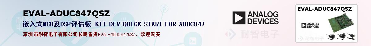 EVAL-ADUC847QSZıۺͼ