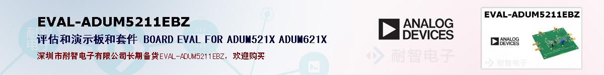 EVAL-ADUM5211EBZıۺͼ