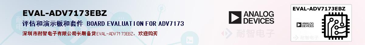 EVAL-ADV7173EBZıۺͼ