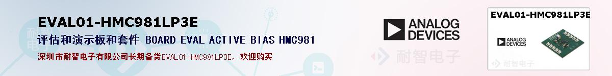 EVAL01-HMC981LP3Eıۺͼ