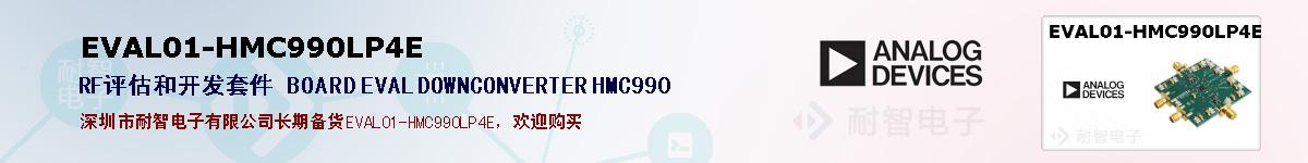 EVAL01-HMC990LP4Eıۺͼ