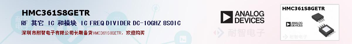 HMC361S8GETRıۺͼ