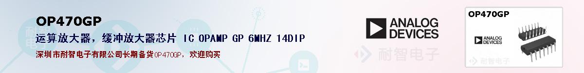 OP470GPıۺͼ