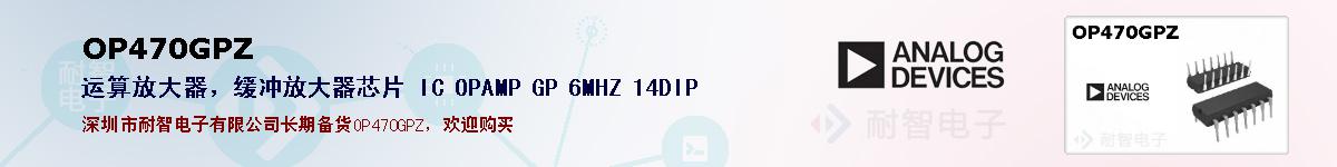 OP470GPZıۺͼ