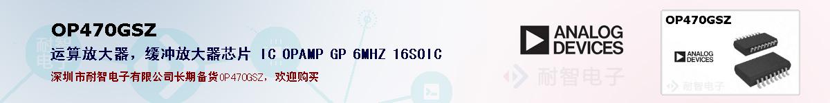 OP470GSZıۺͼ